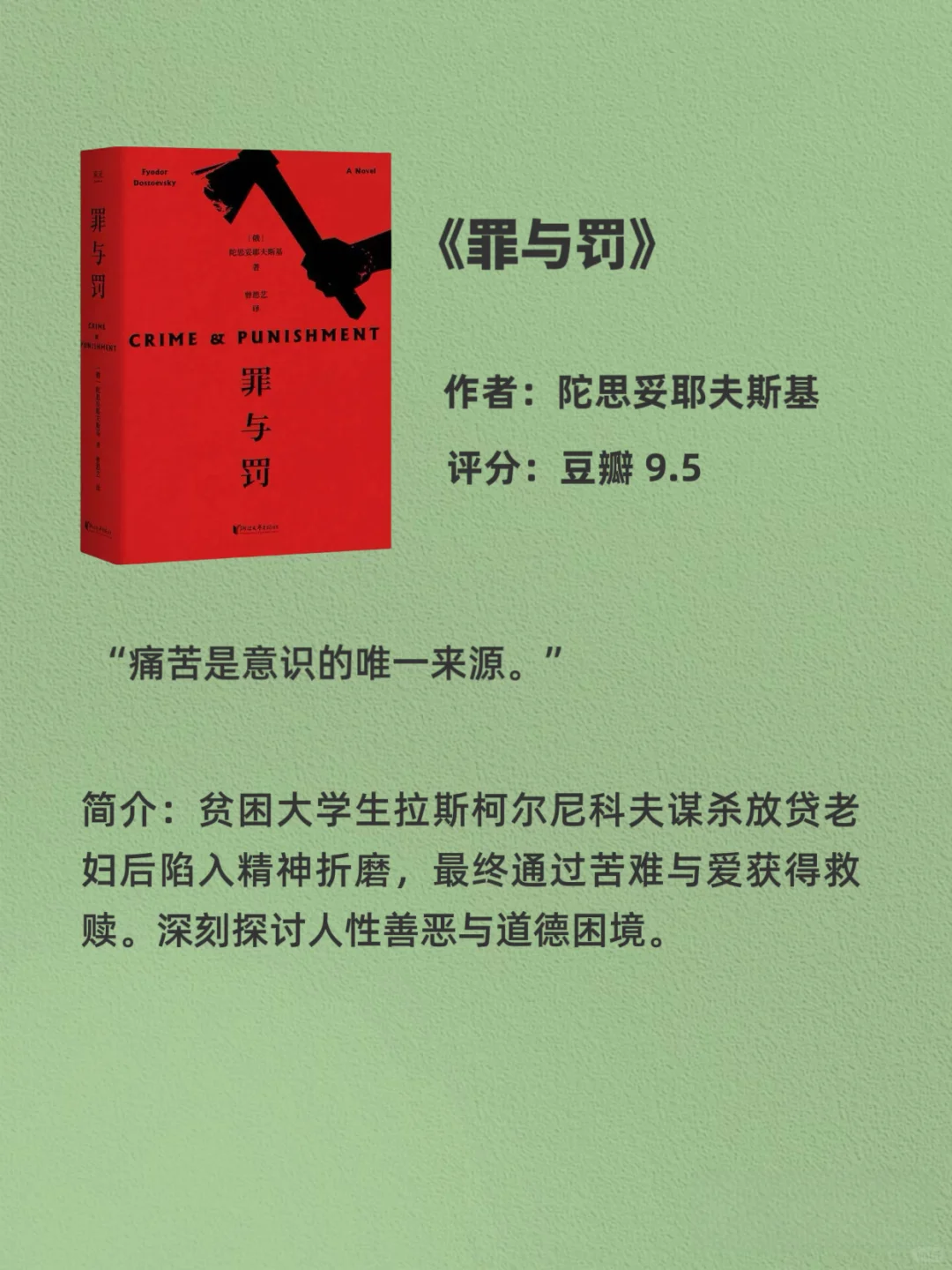 人生至少去读的十大公认名著