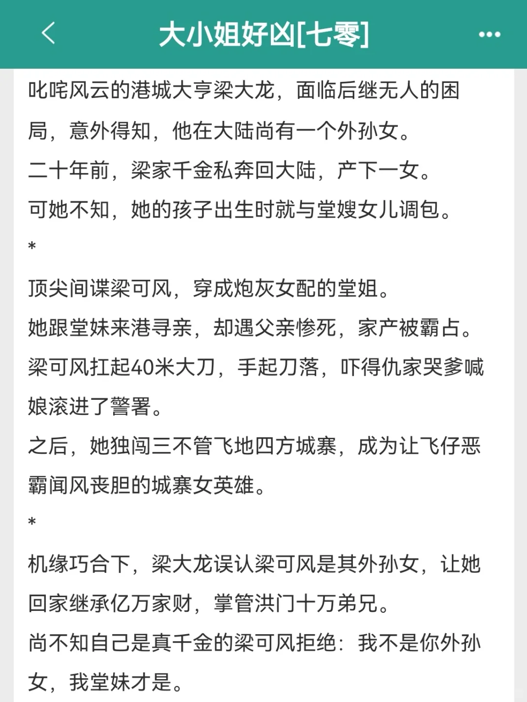 女主专注搞事业年代文‼️在各领域成为top