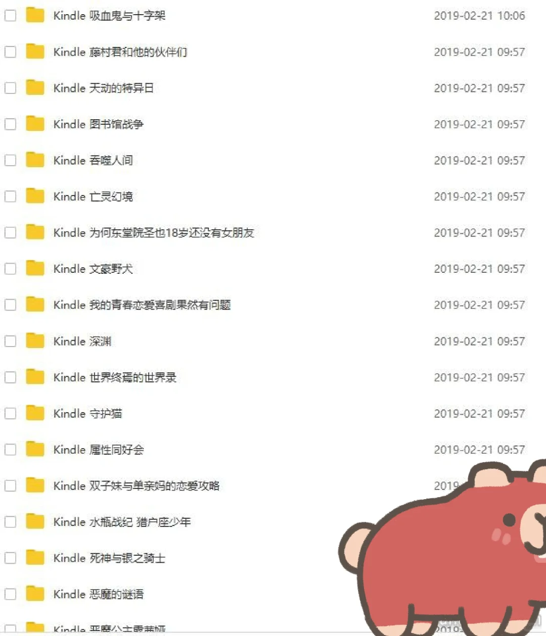 300多G kindle各种漫画书籍一辈子也看不完