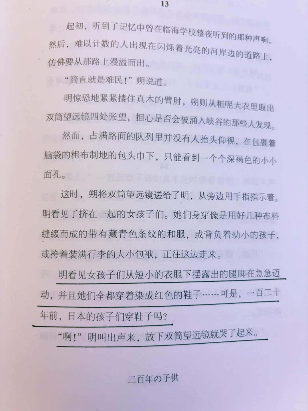 今年蕞震撼我的一部小说，笔力深沉