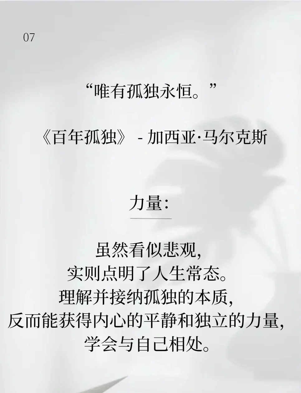 世界名著中简单却充满力量的金句～