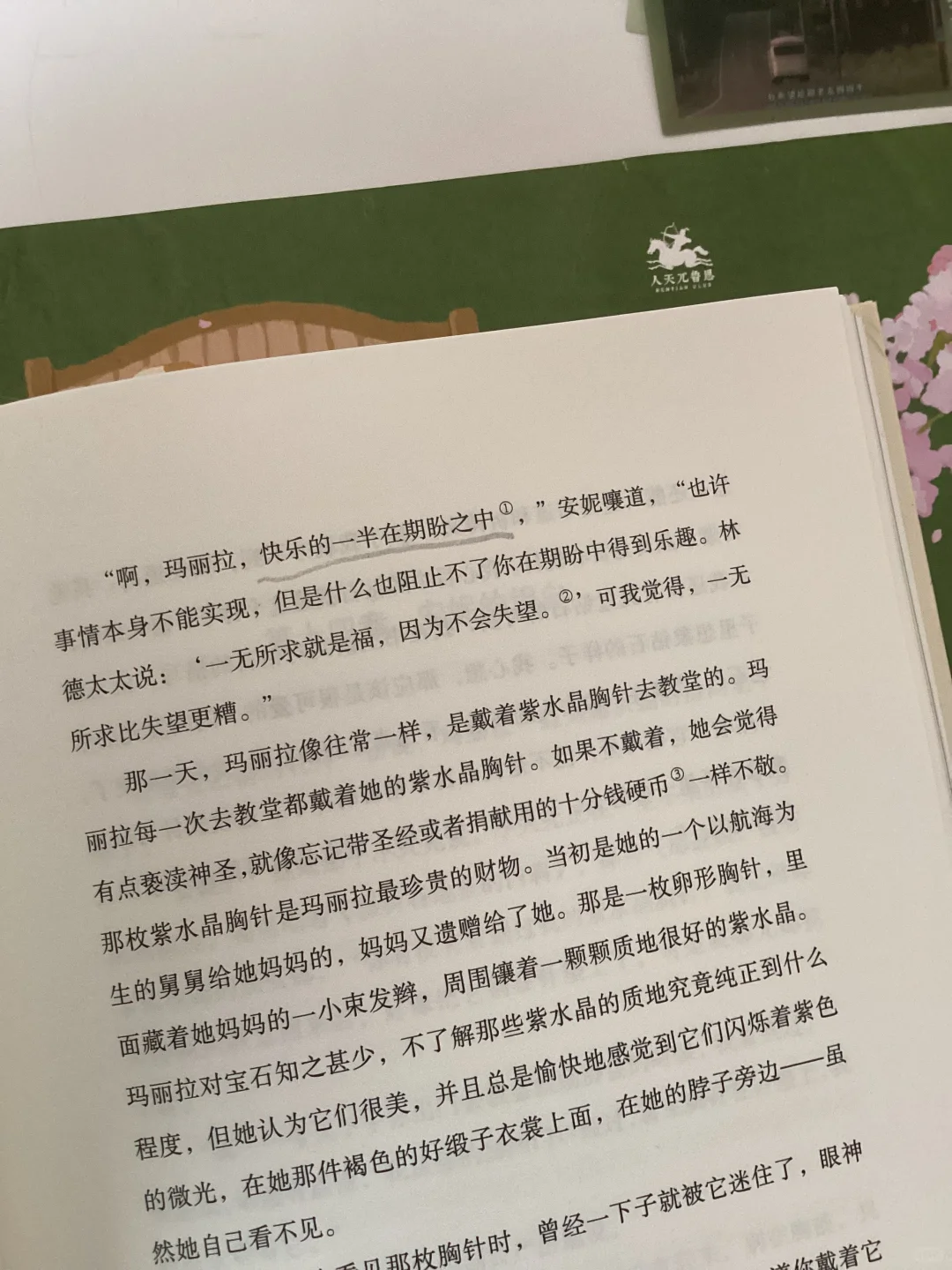 一本任何年龄都拒绝不了的书！