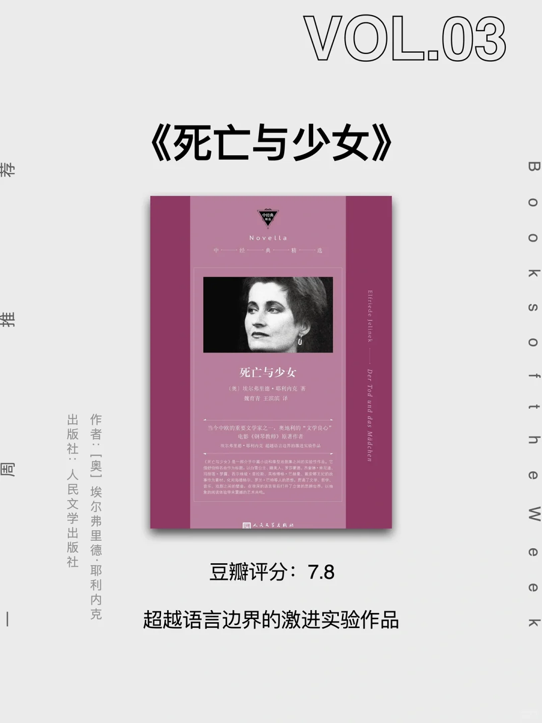 历届诺贝尔文学奖获奖作家及代表作（三）📚