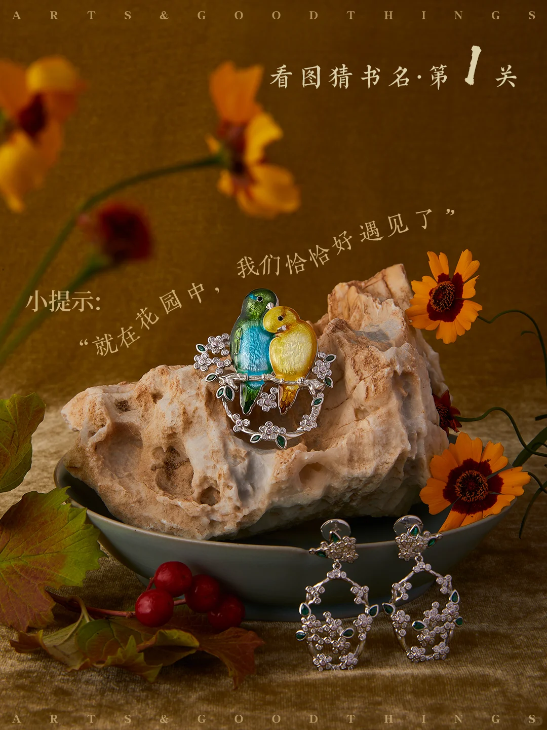 4.23读书日特辑｜看图猜书名·来做小游戏啦！