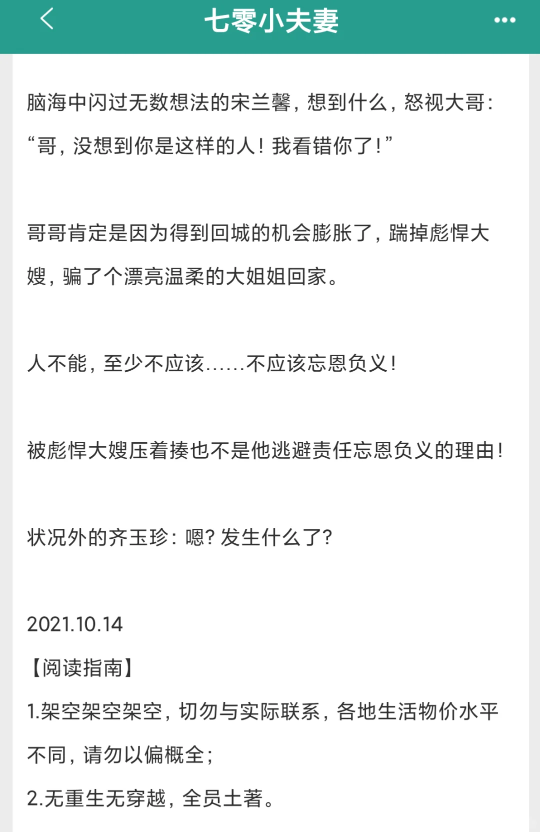 全员土著的高质量完结年代文！