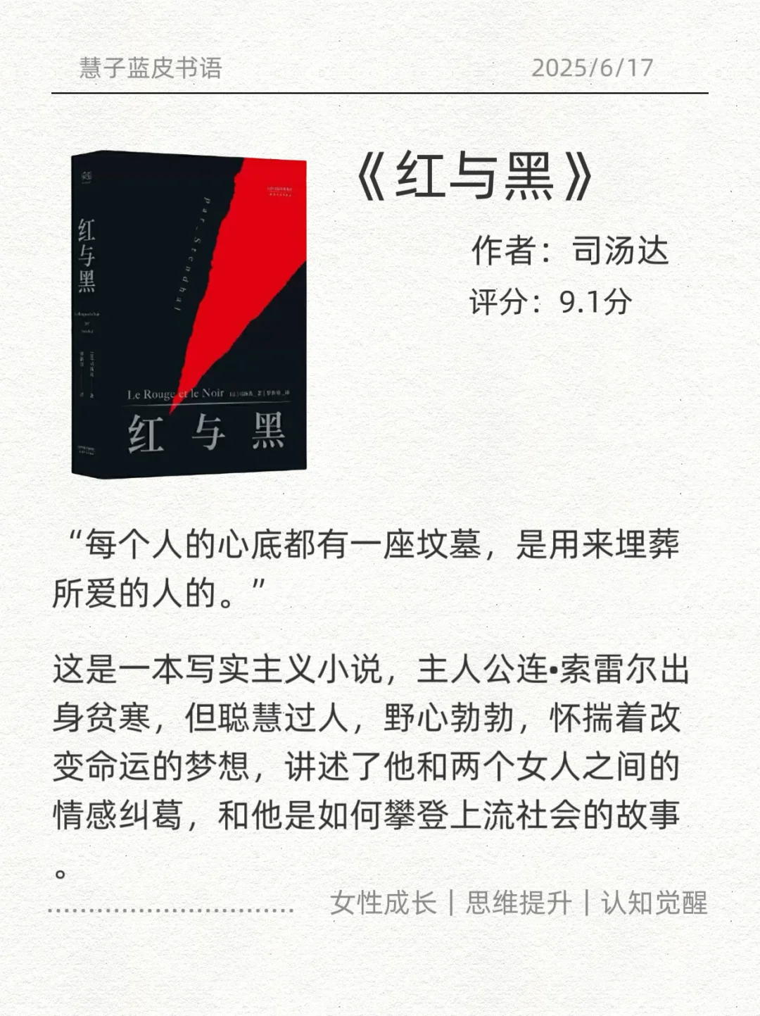 世界公认的十大名著，人生至少要读一次 🌍📚