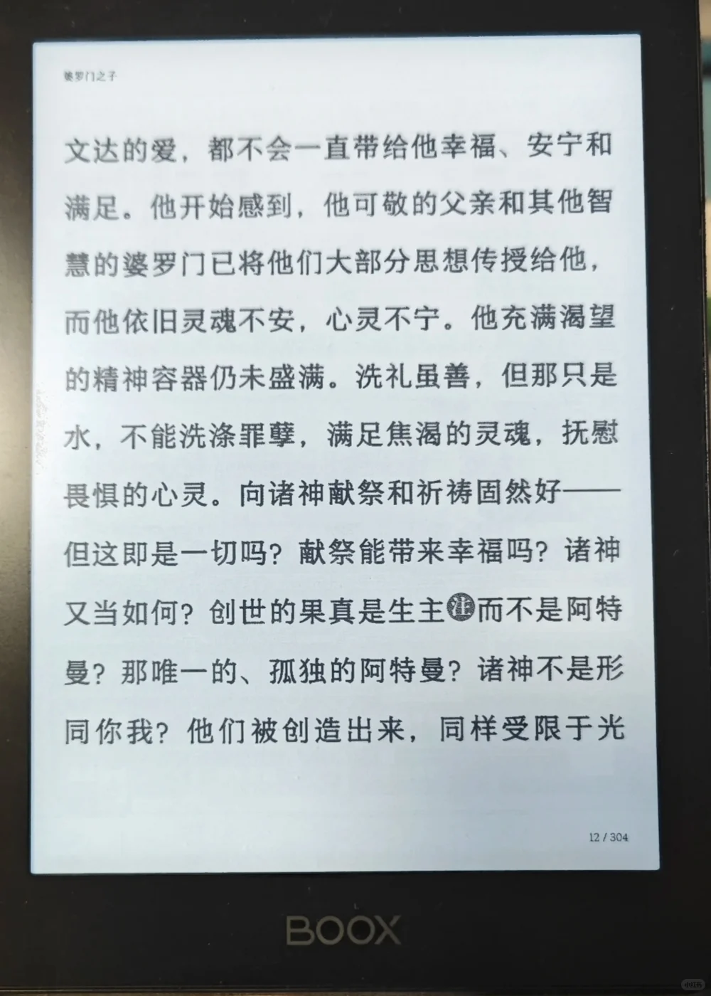 喜欢看书的人有福了！