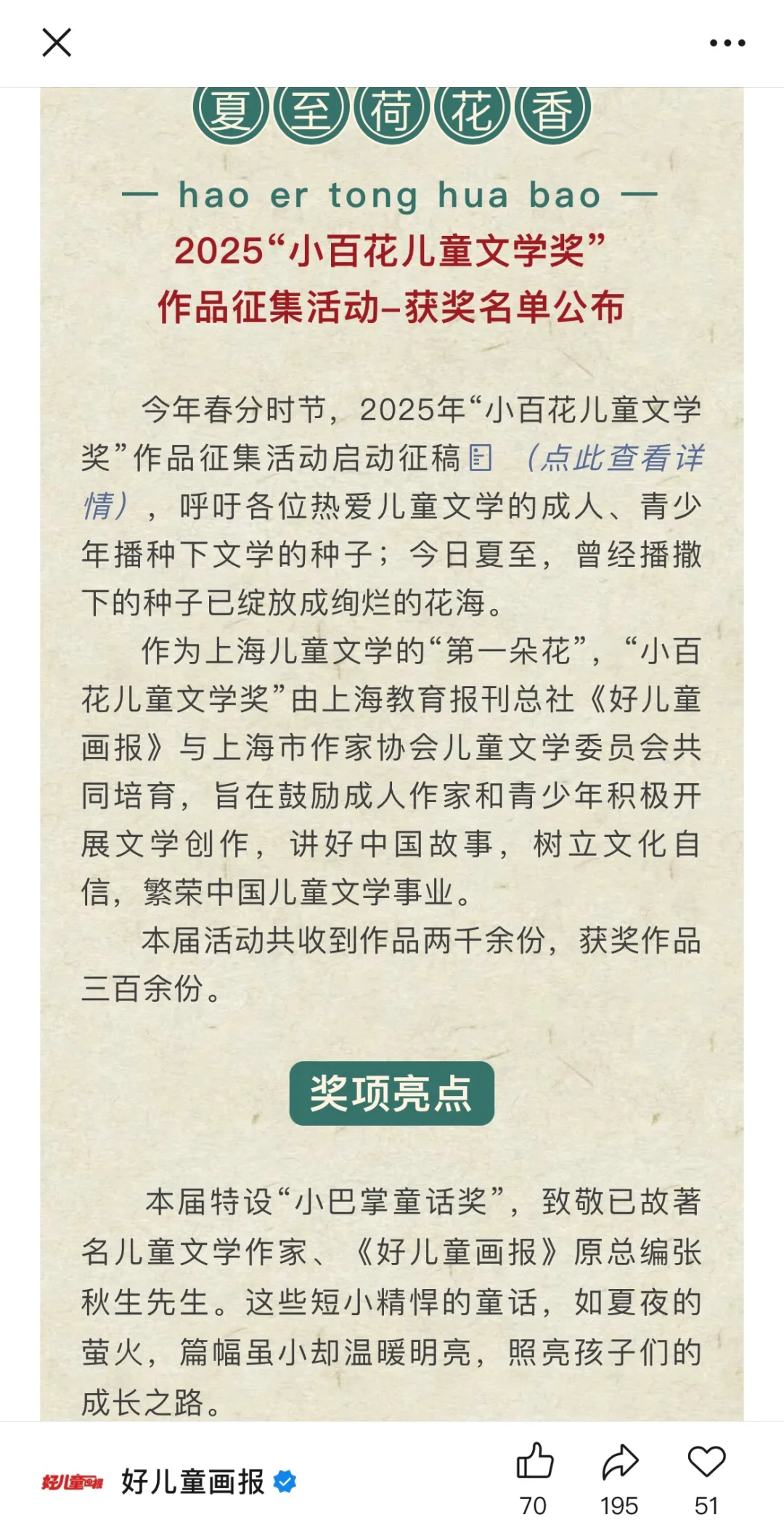 纪念一下我的小巴掌童话