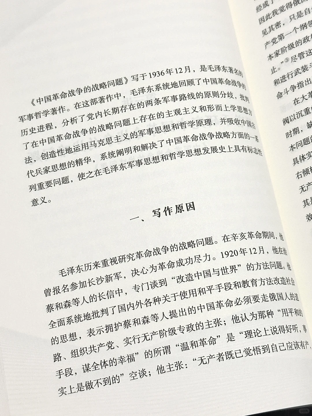 相信我❗️这本书足以改变你的人生❗️
