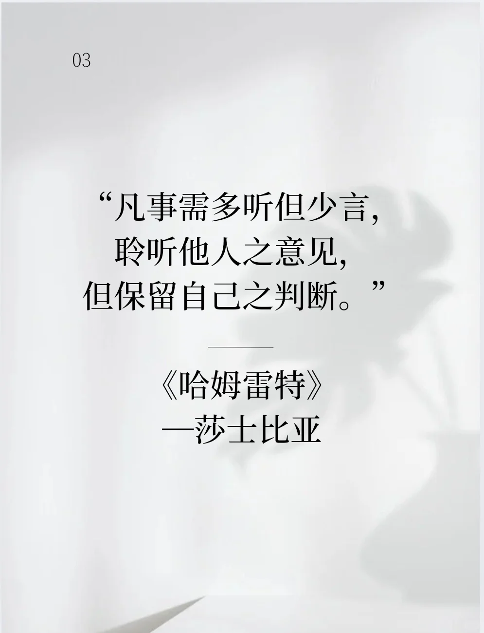 世界名著最动人的八句话，一生至少要读一次
