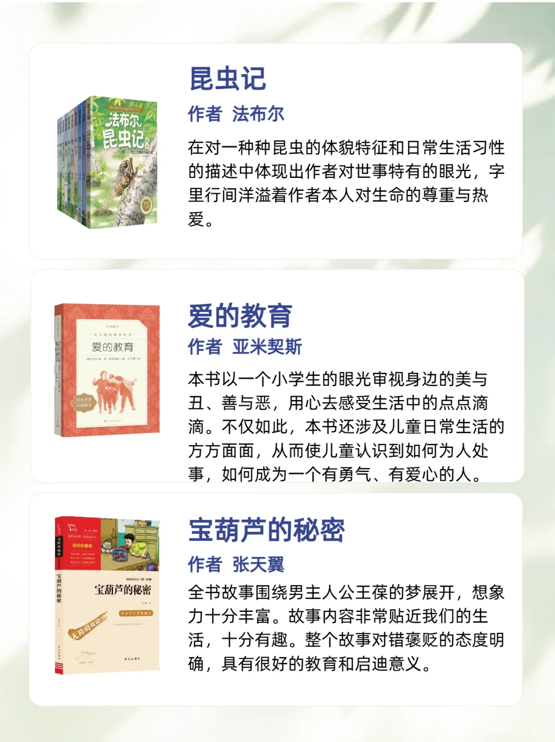 划重点！教育部推荐小学必读书单来了！