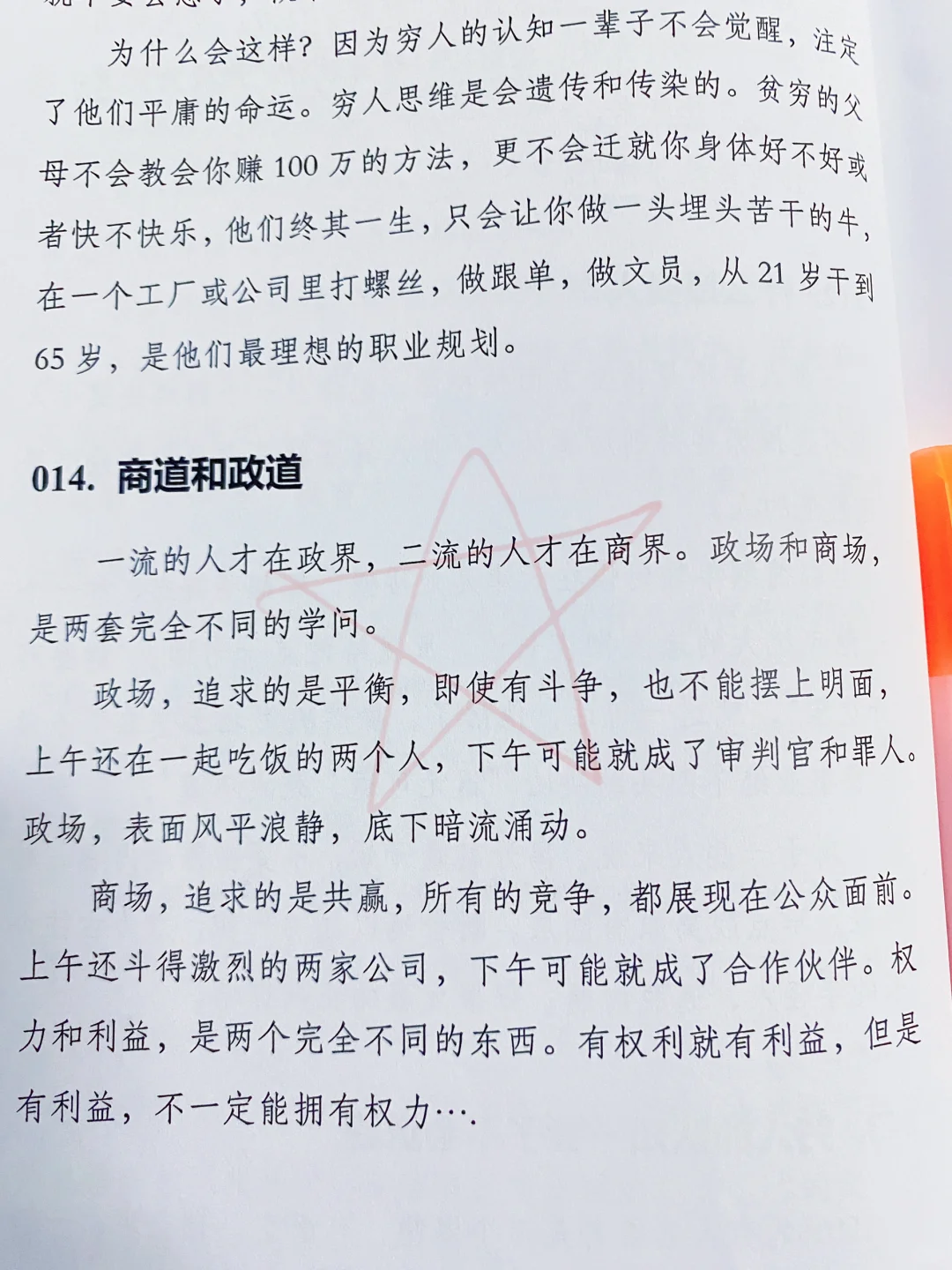2025挣大钱要研究透的底层逻辑❗❗❗