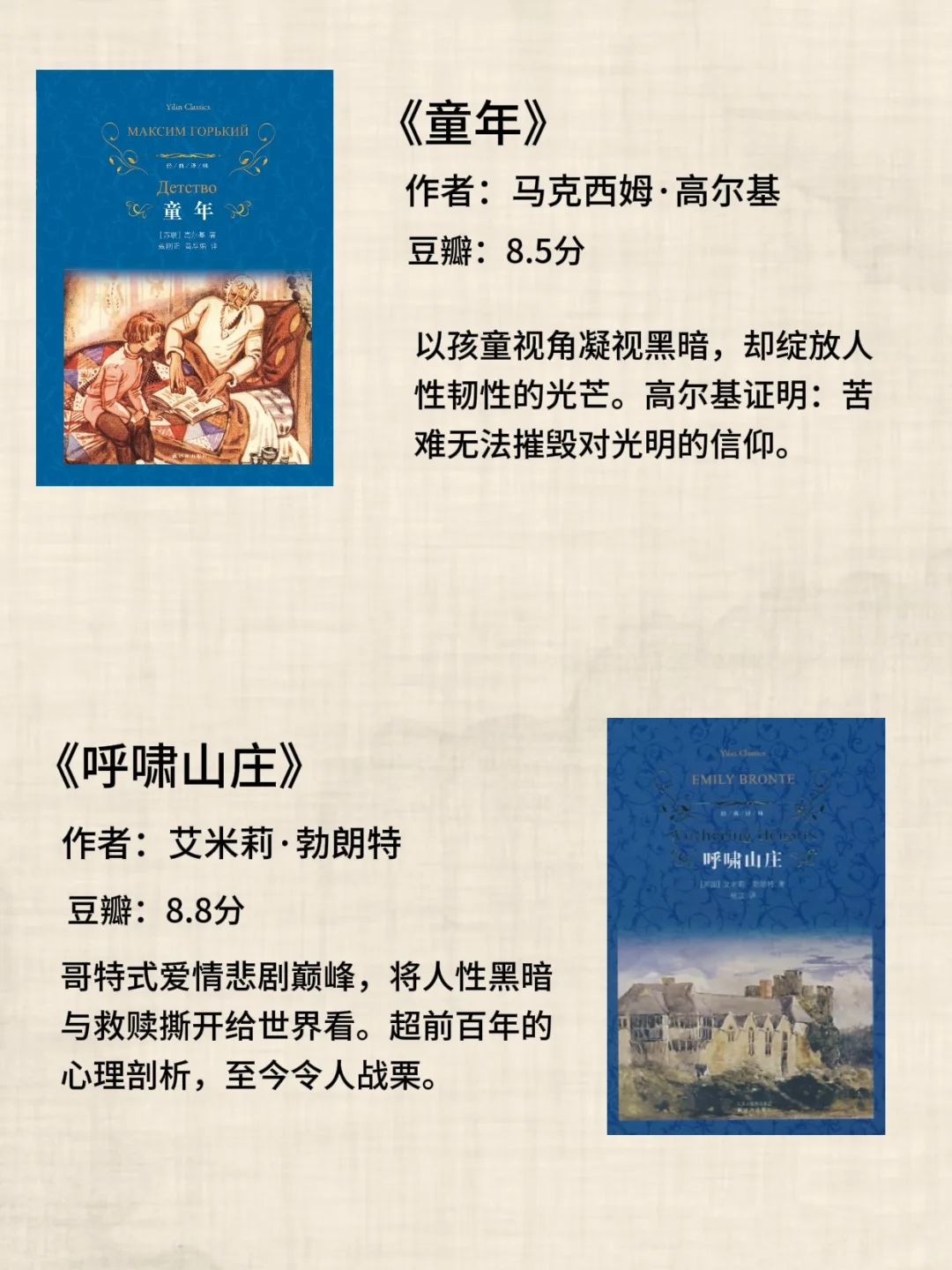 世界公认的十大名著📚震撼灵魂必读