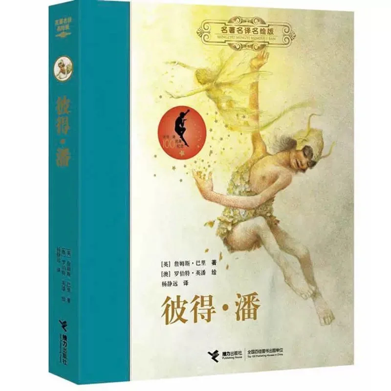 五年级寒假阅读书单2.10