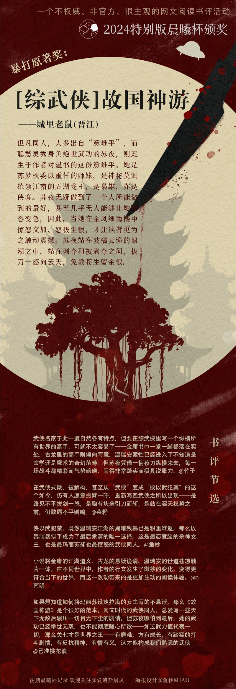 第八届晨曦杯公布获奖名单！
