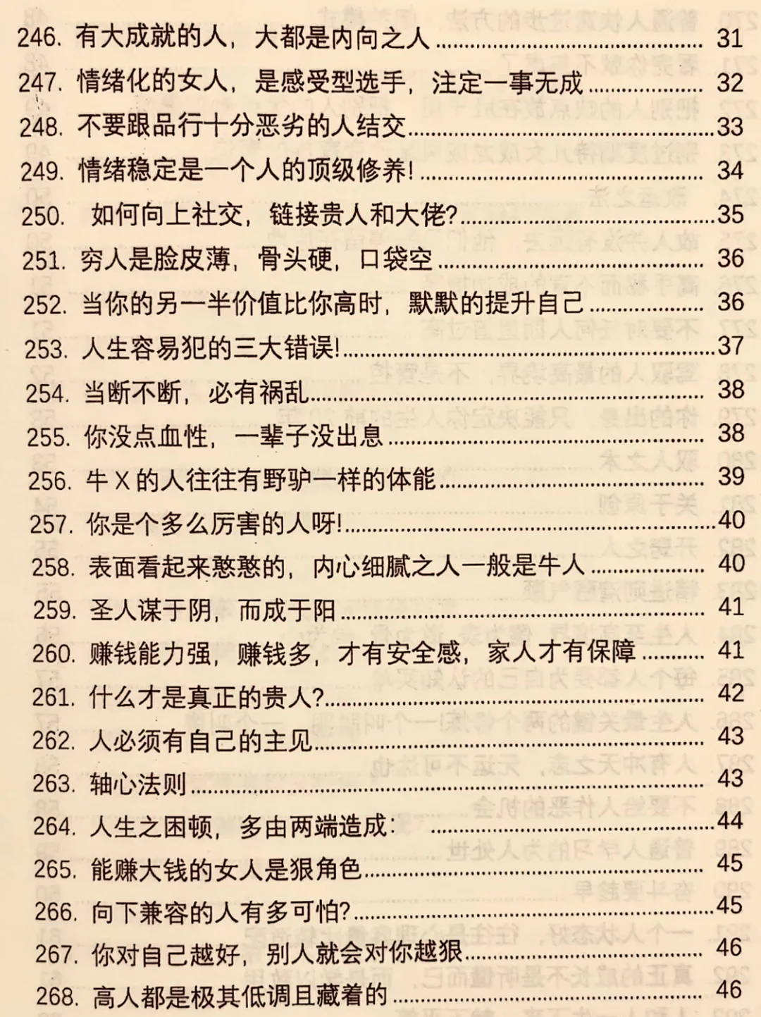 一个月内见证自己女人味暴涨的书！