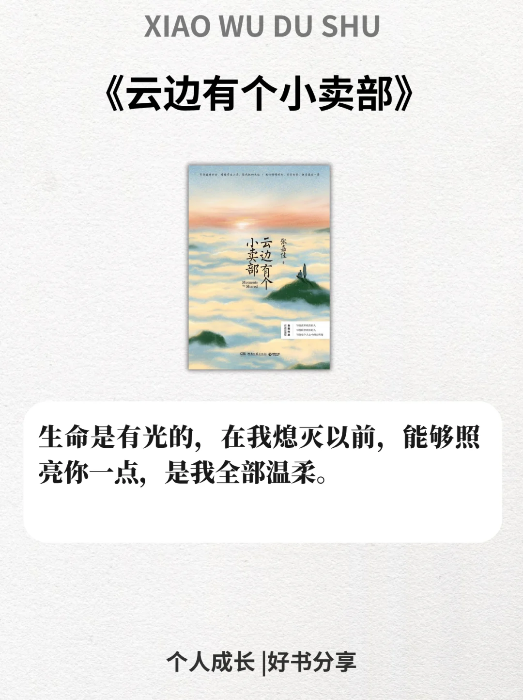 不愧是央视推荐，6本值得摘抄一遍的好书