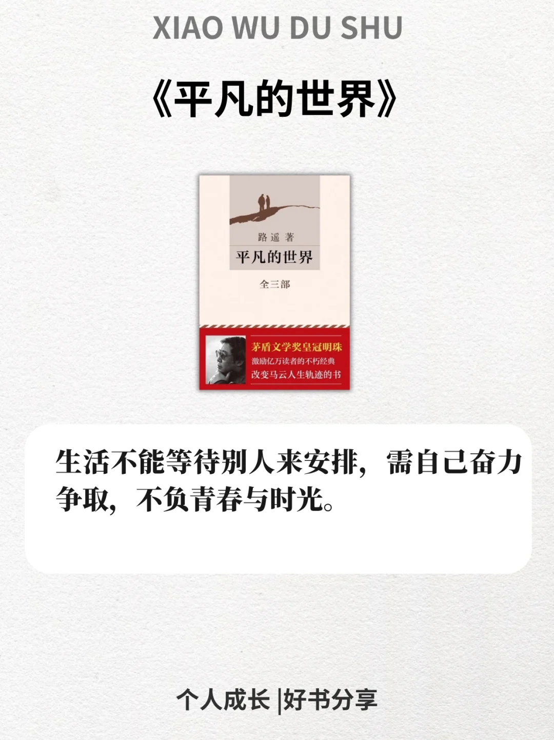 不愧是央视推荐，6本值得摘抄一遍的好书