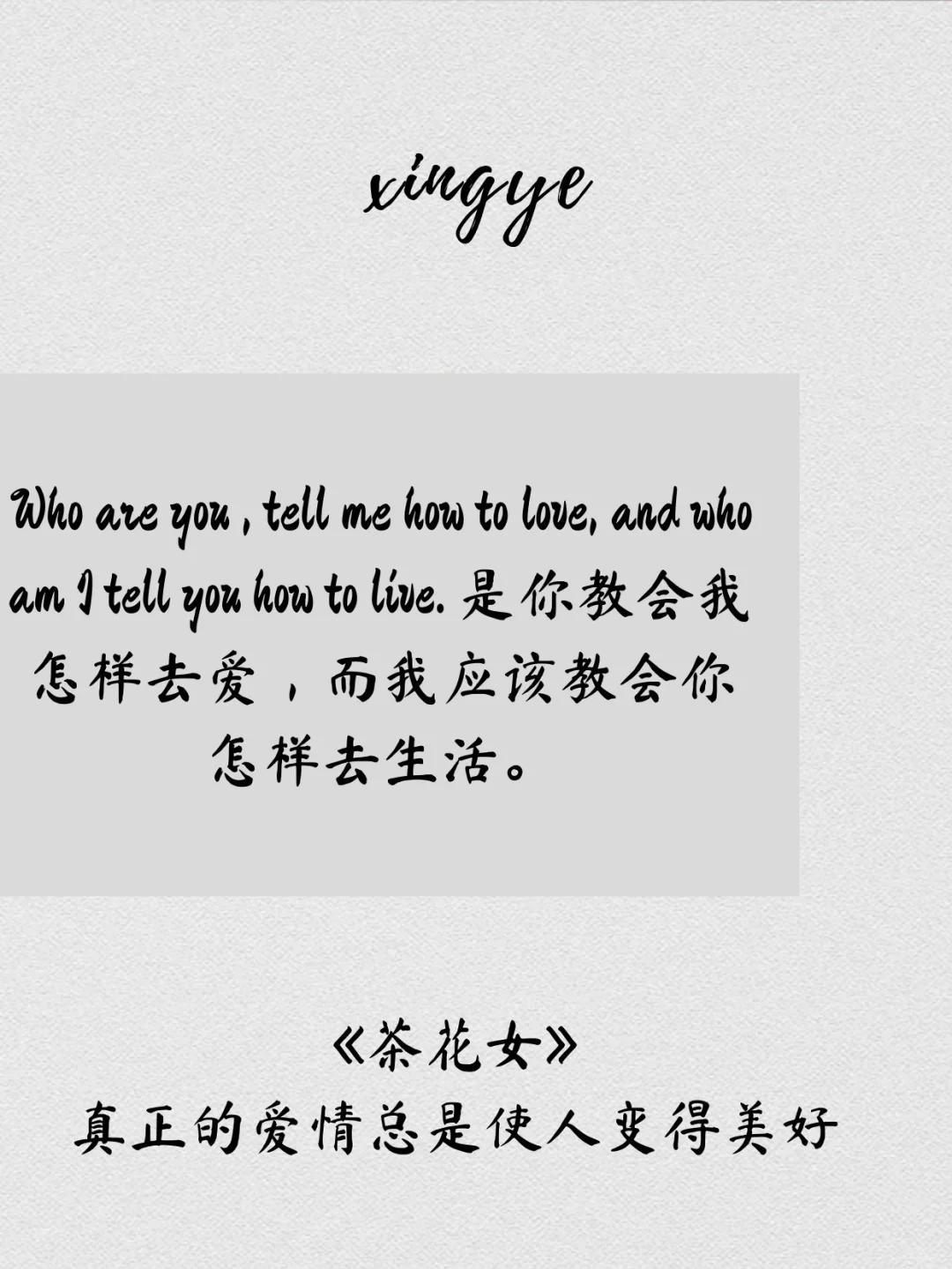 女生必看的经典书籍《茶花女》
