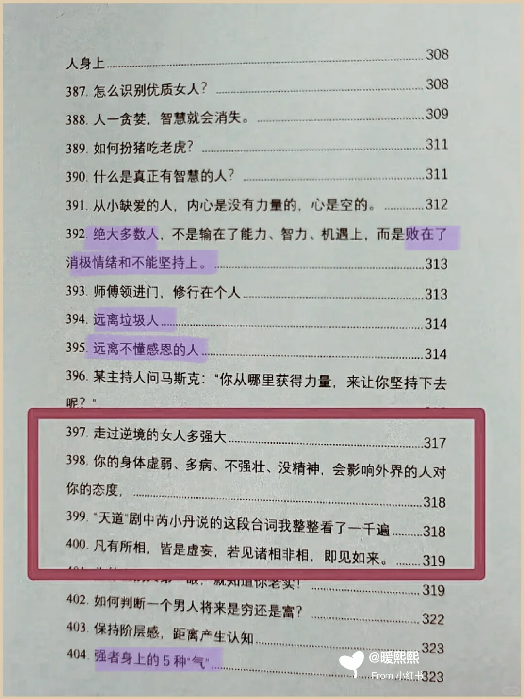 无意间翻到本绝版好书