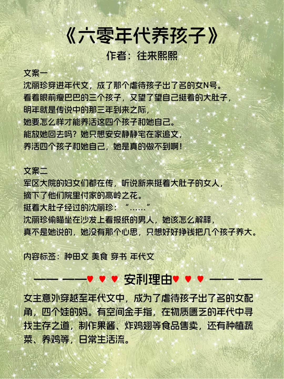 17本！六零年代文zui后收藏库存，我可太爱