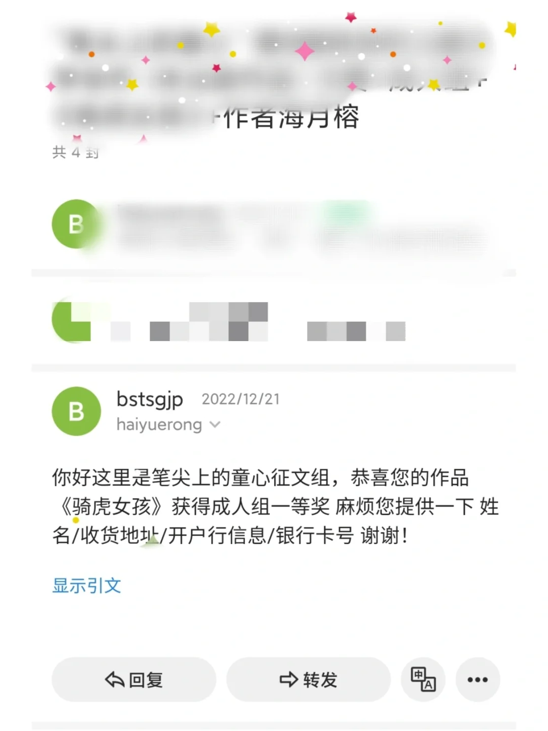 获奖|陈伯吹笔尖上的童心征文一等奖