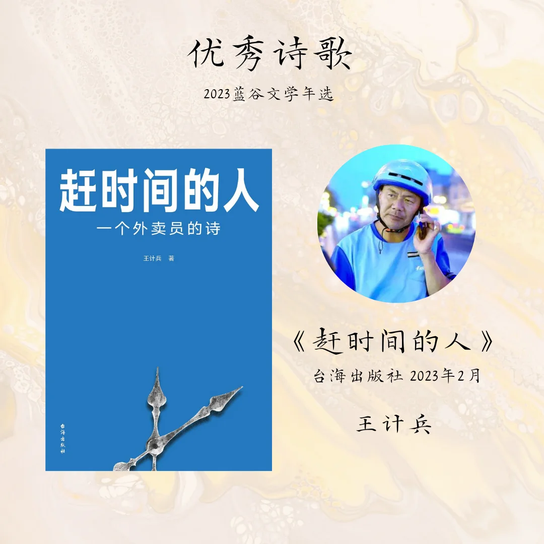 2023年度华语文学私人盘点