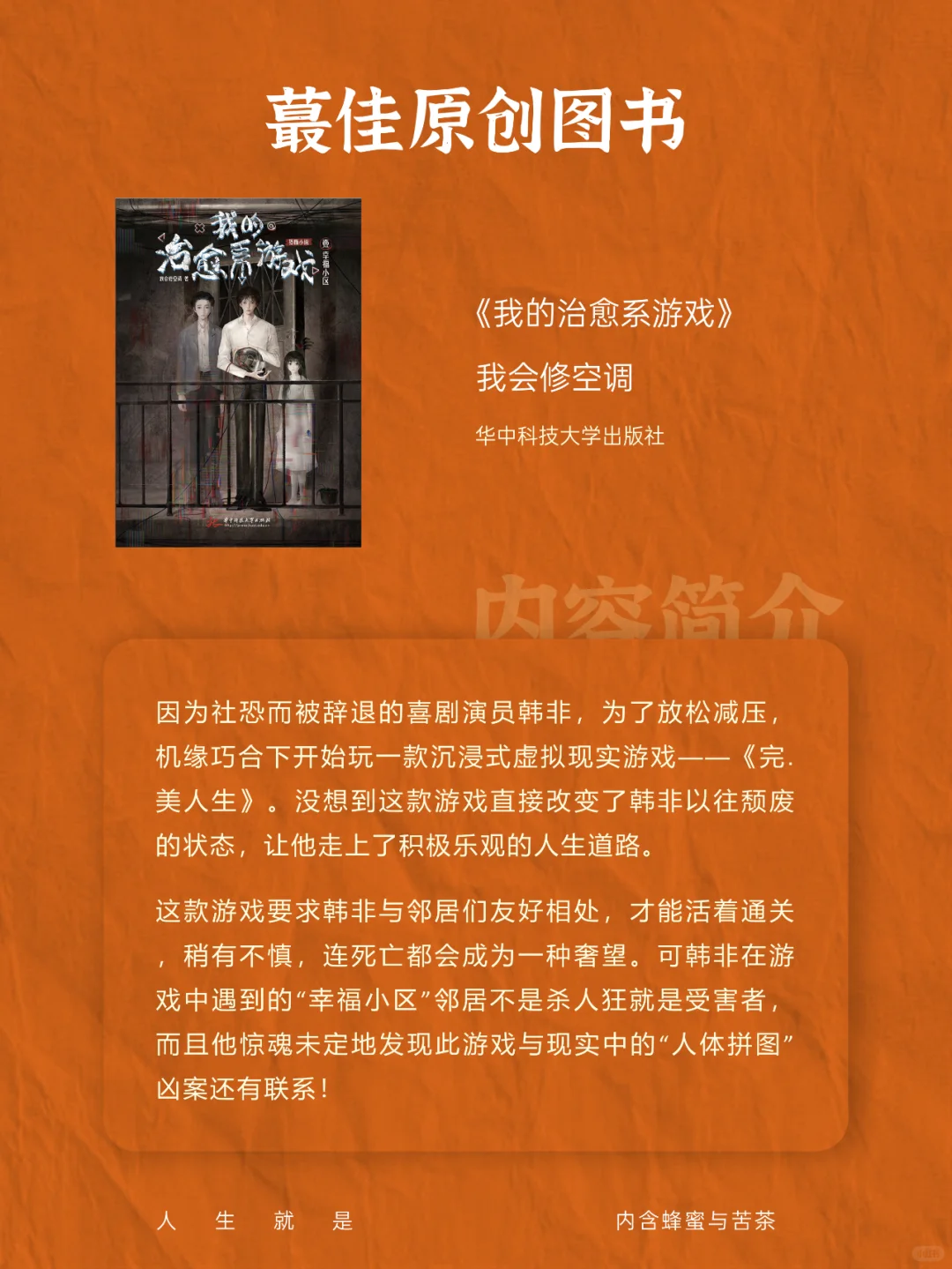书单|从2023银河奖Mark科幻书单