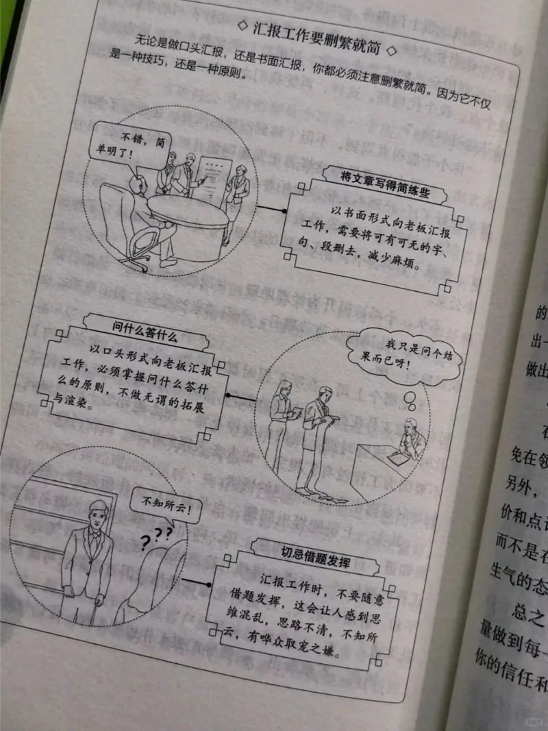 嘴笨、反应慢、不会说话，这本拯救了我🥹