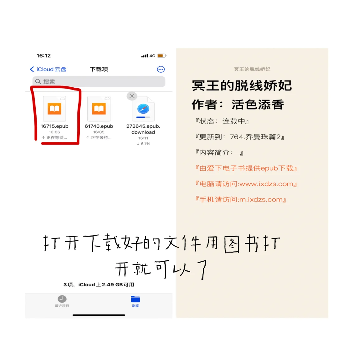 苹果自带图书软件可以这样用 来看看