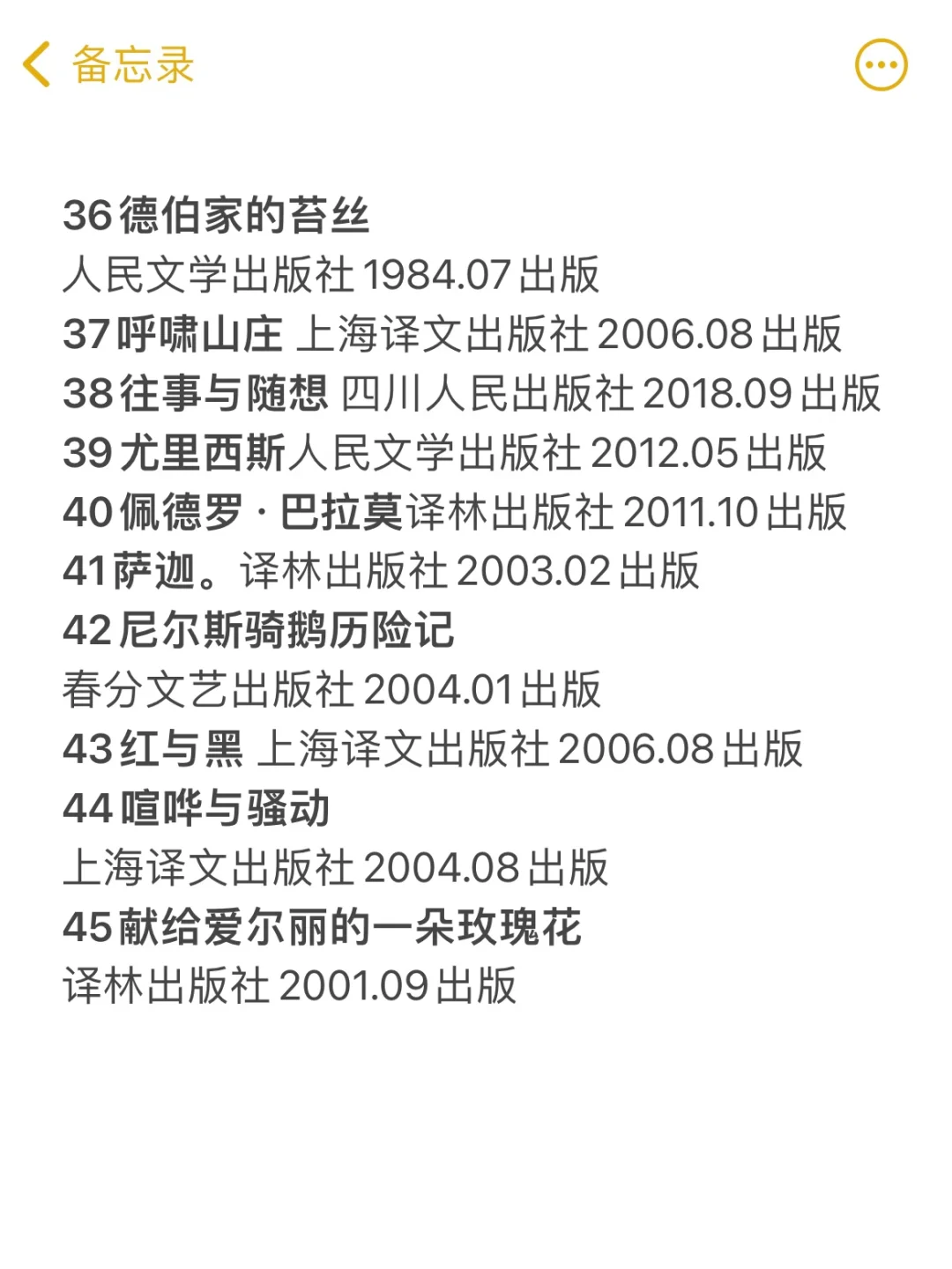 100本外国经典文学的最佳中译本！！！