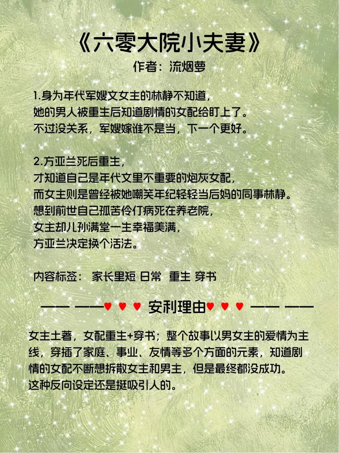 17本！六零年代文zui后收藏库存，我可太爱