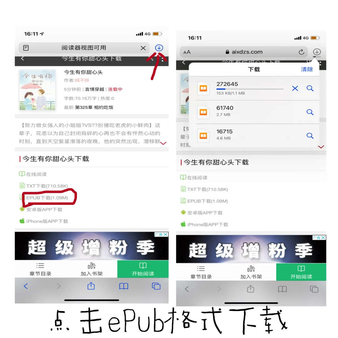 苹果自带图书软件可以这样用 来看看