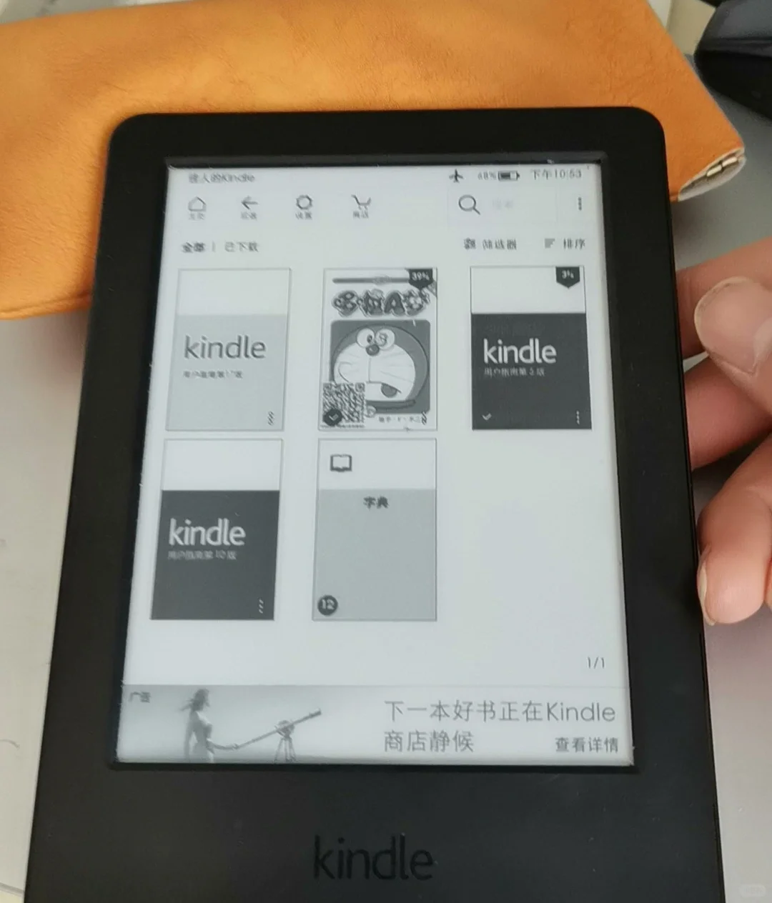 终于等来了，Kindle！