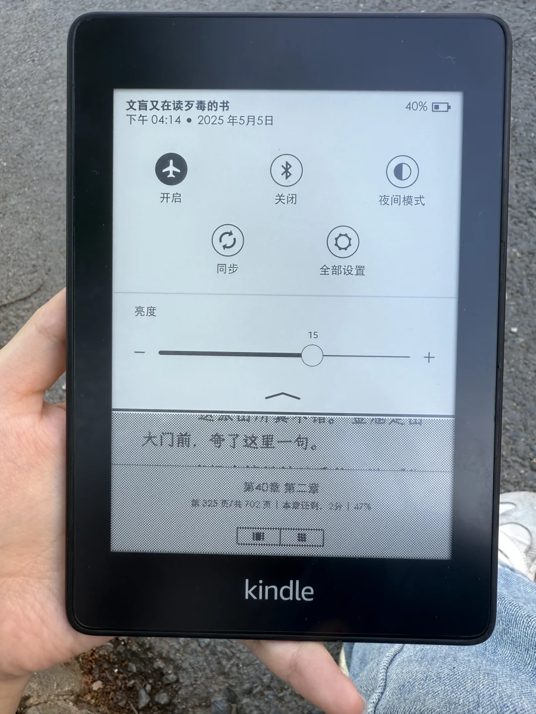 真的好喜欢我的kindle