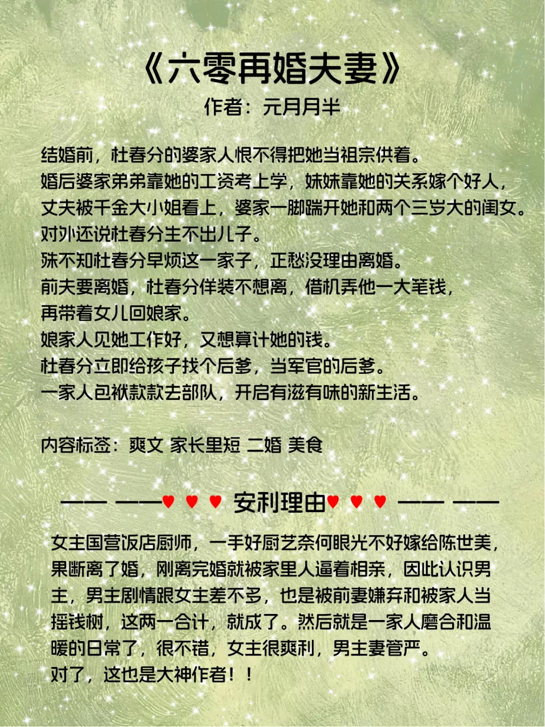 17本！六零年代文zui后收藏库存，我可太爱