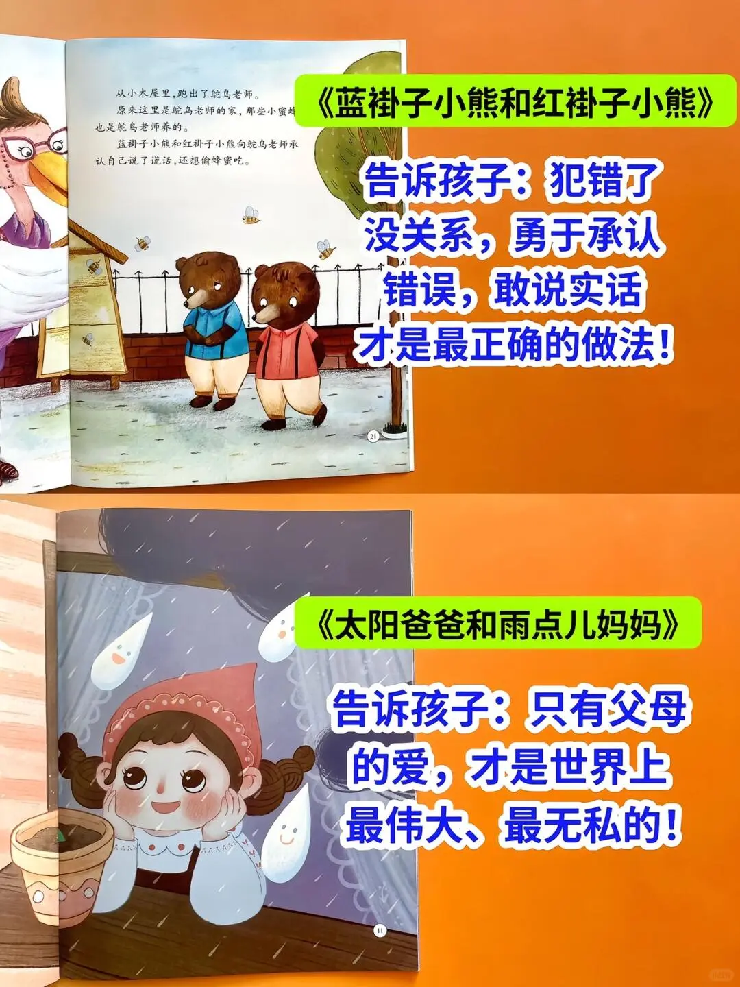 名家获奖绘本。✅ 写给孩子的成长之书,