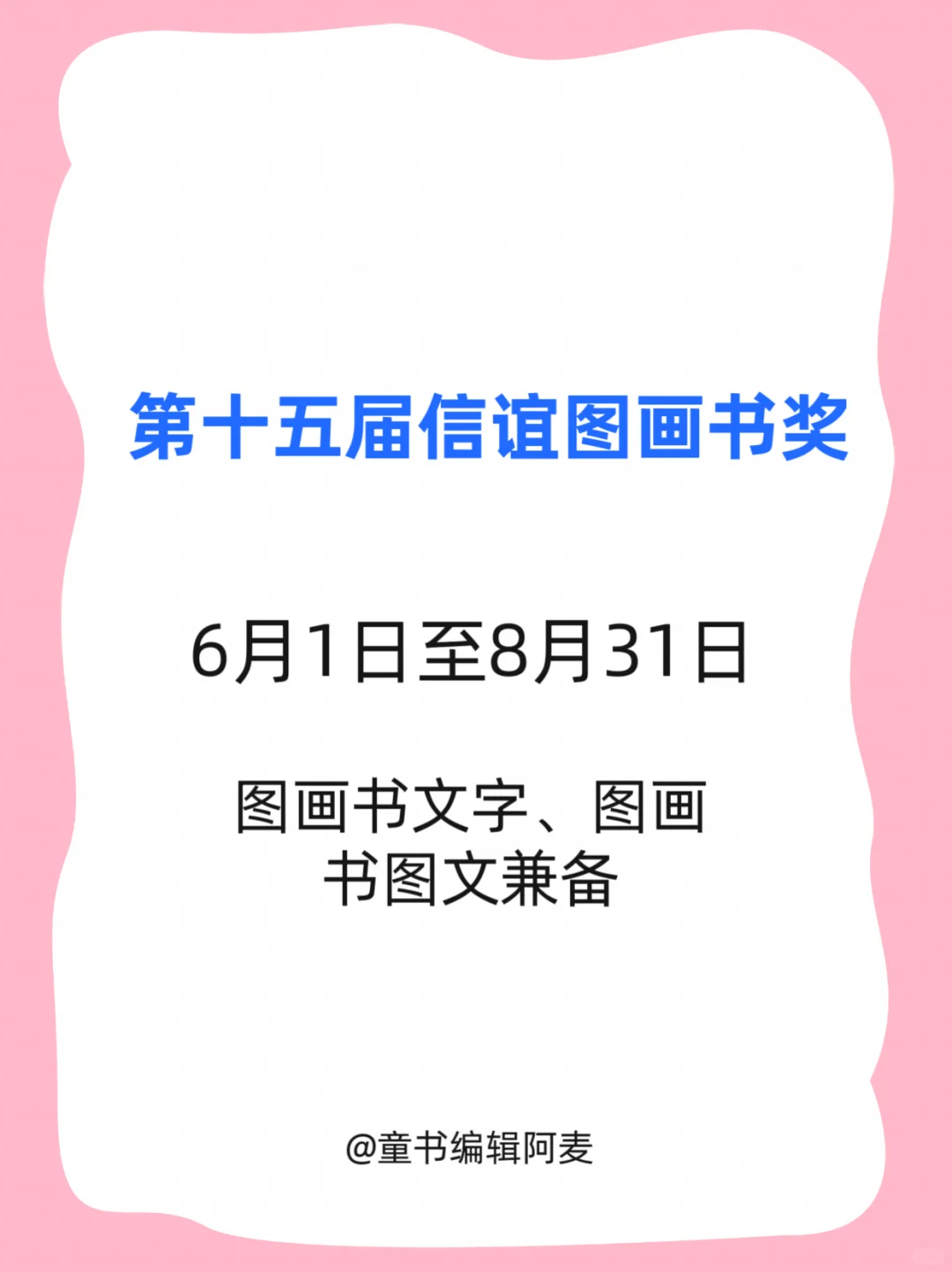 ✍🏻2024儿童文学创作比赛
