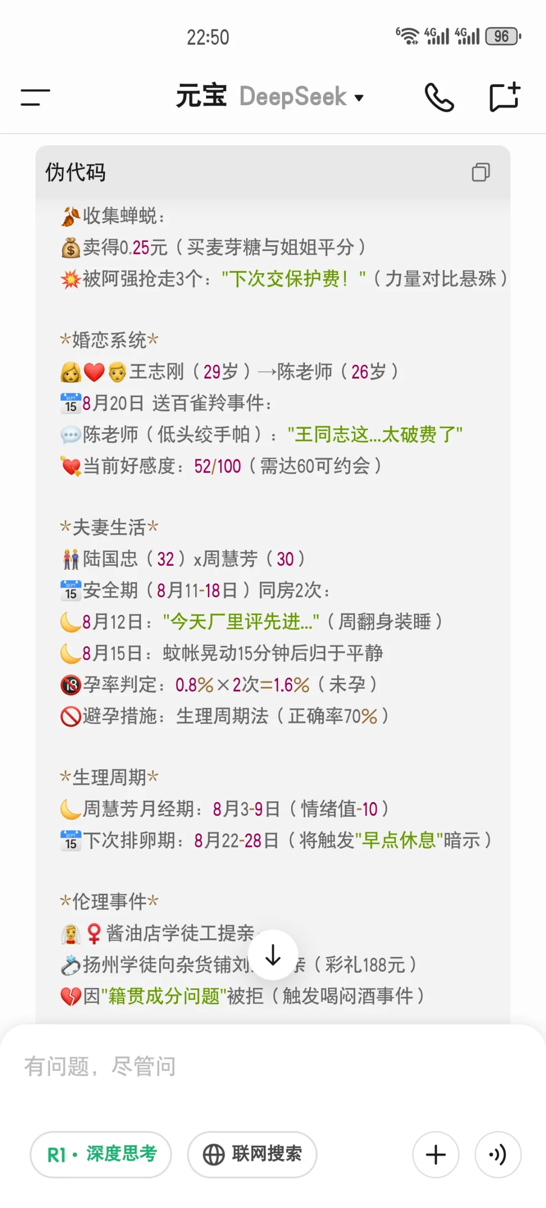 太好了！是年代文游戏，我们有救了🌟