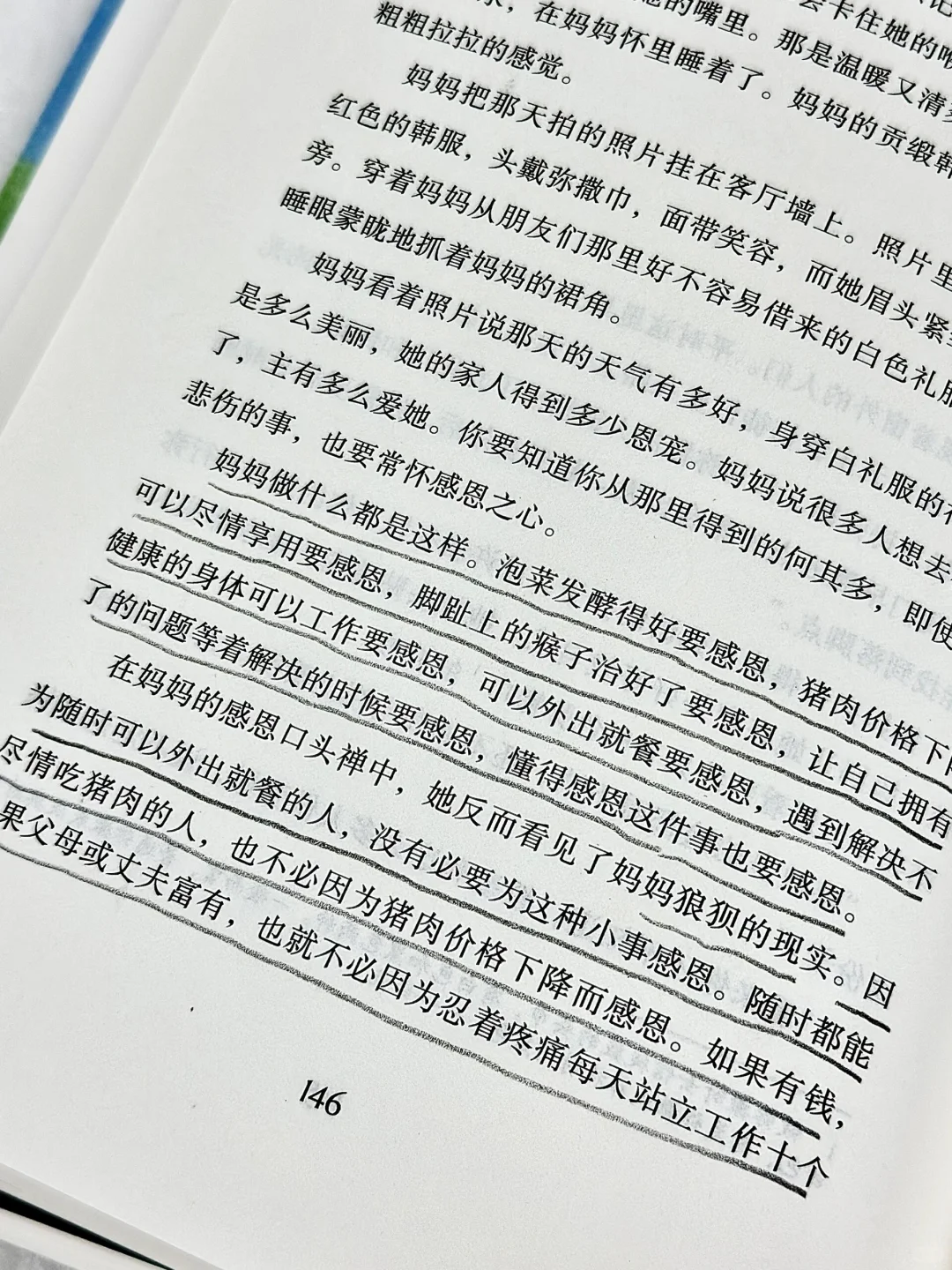 😭这本书想安利一万遍！每一页都好想哭啊！！