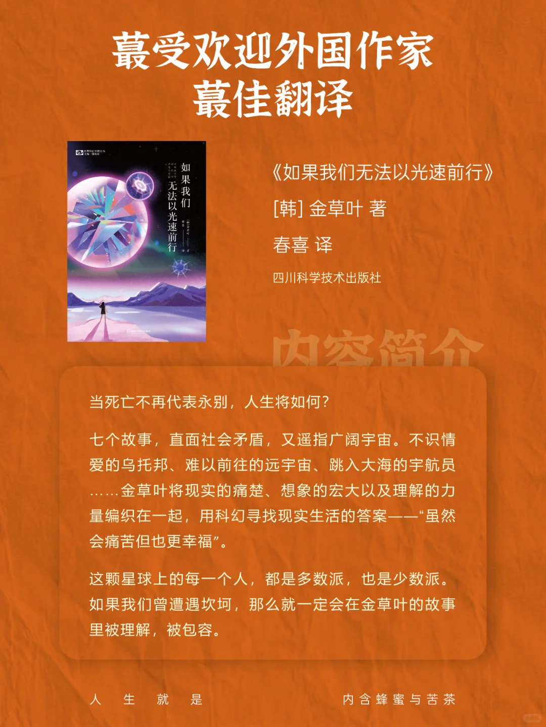 书单|从2023银河奖Mark科幻书单
