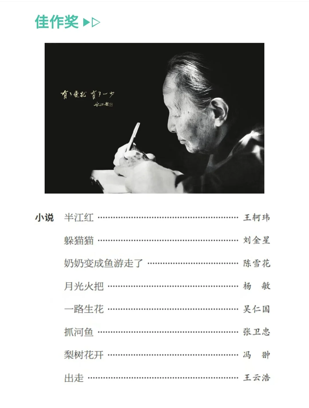 《食火兽》获2024年冰心儿童文学新作奖