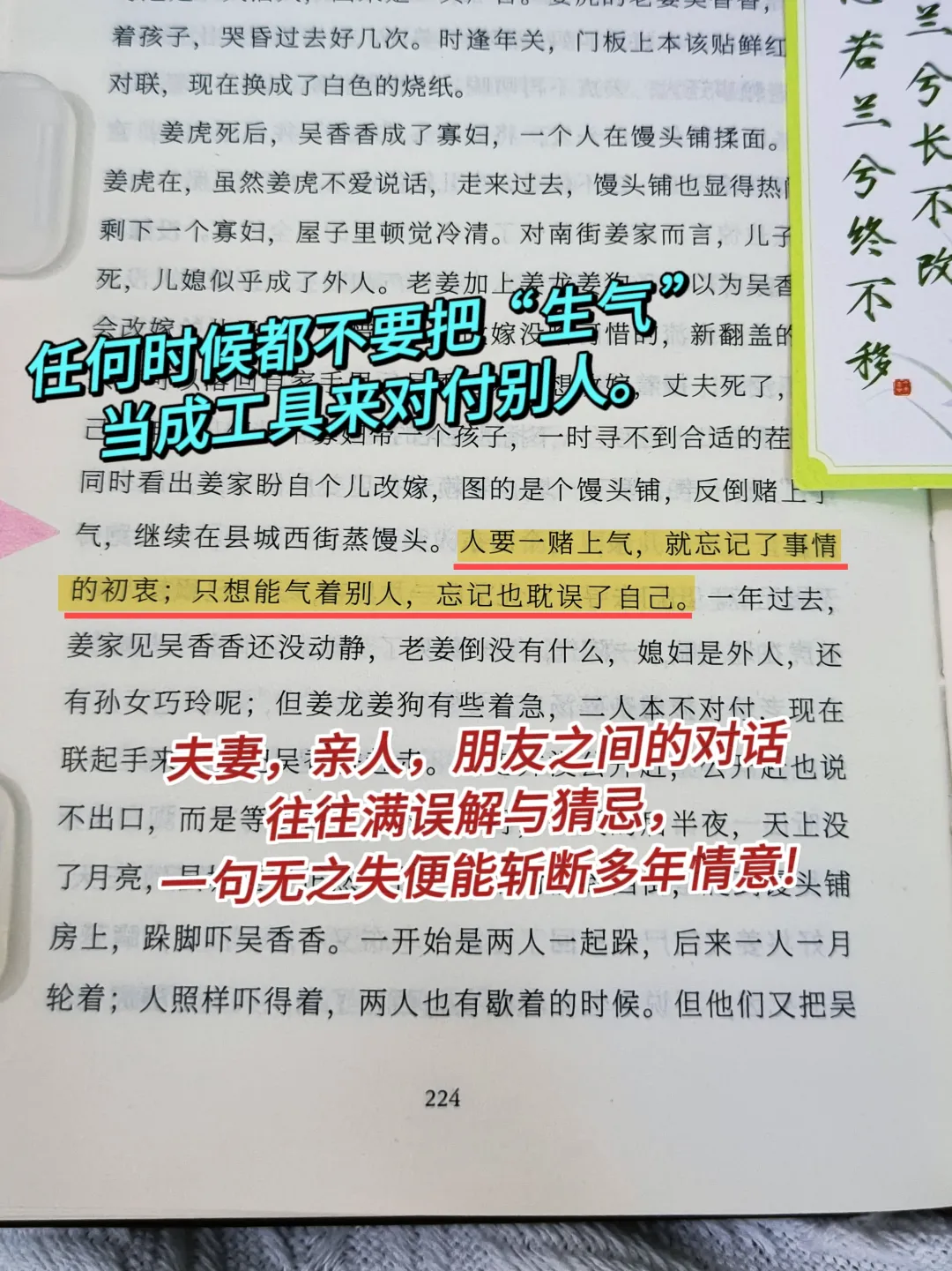 📚 读懂刘震云，就读懂了人生！✨