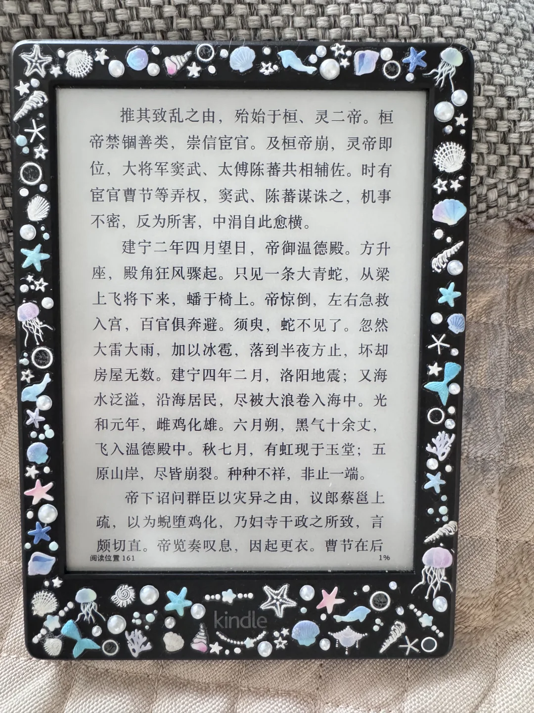 kindle咪咕版换万物