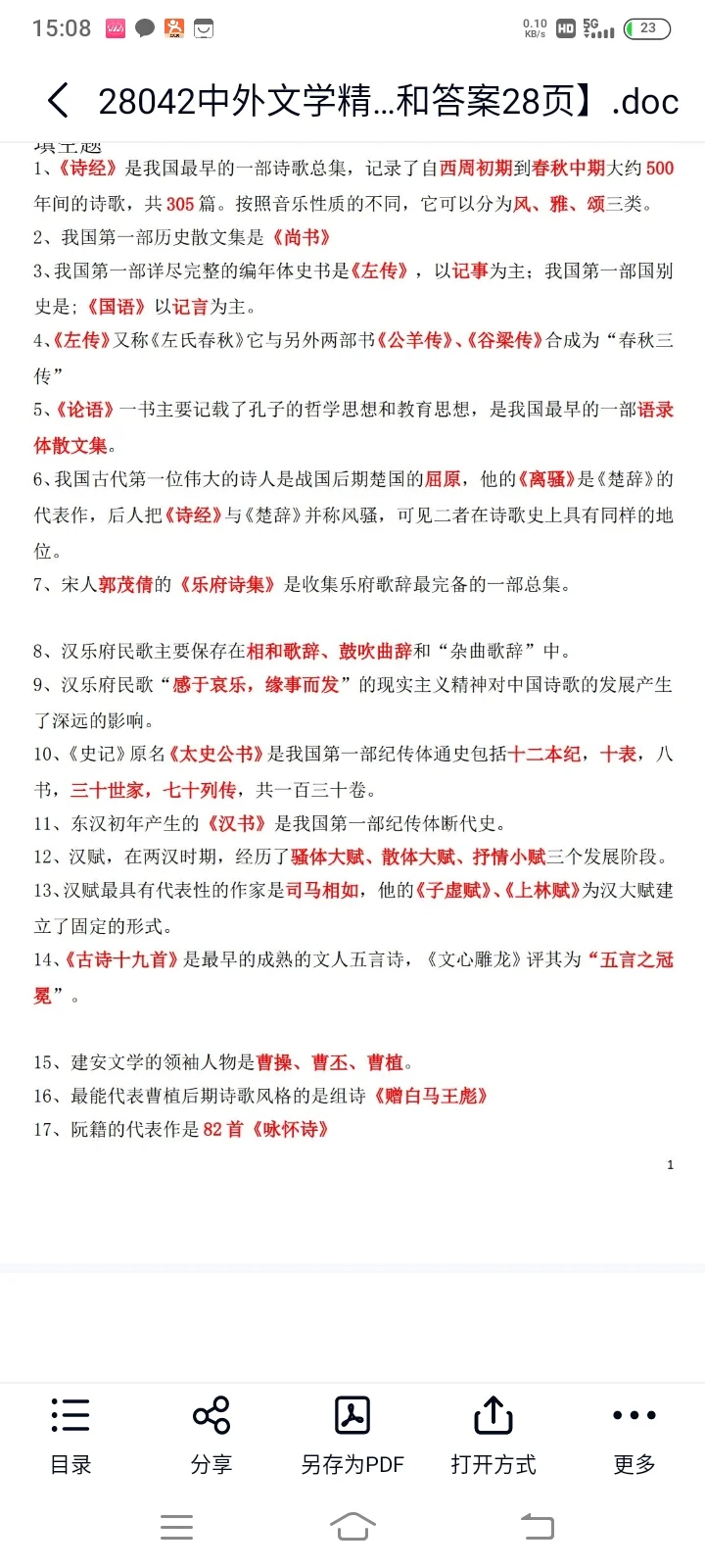 自考本科