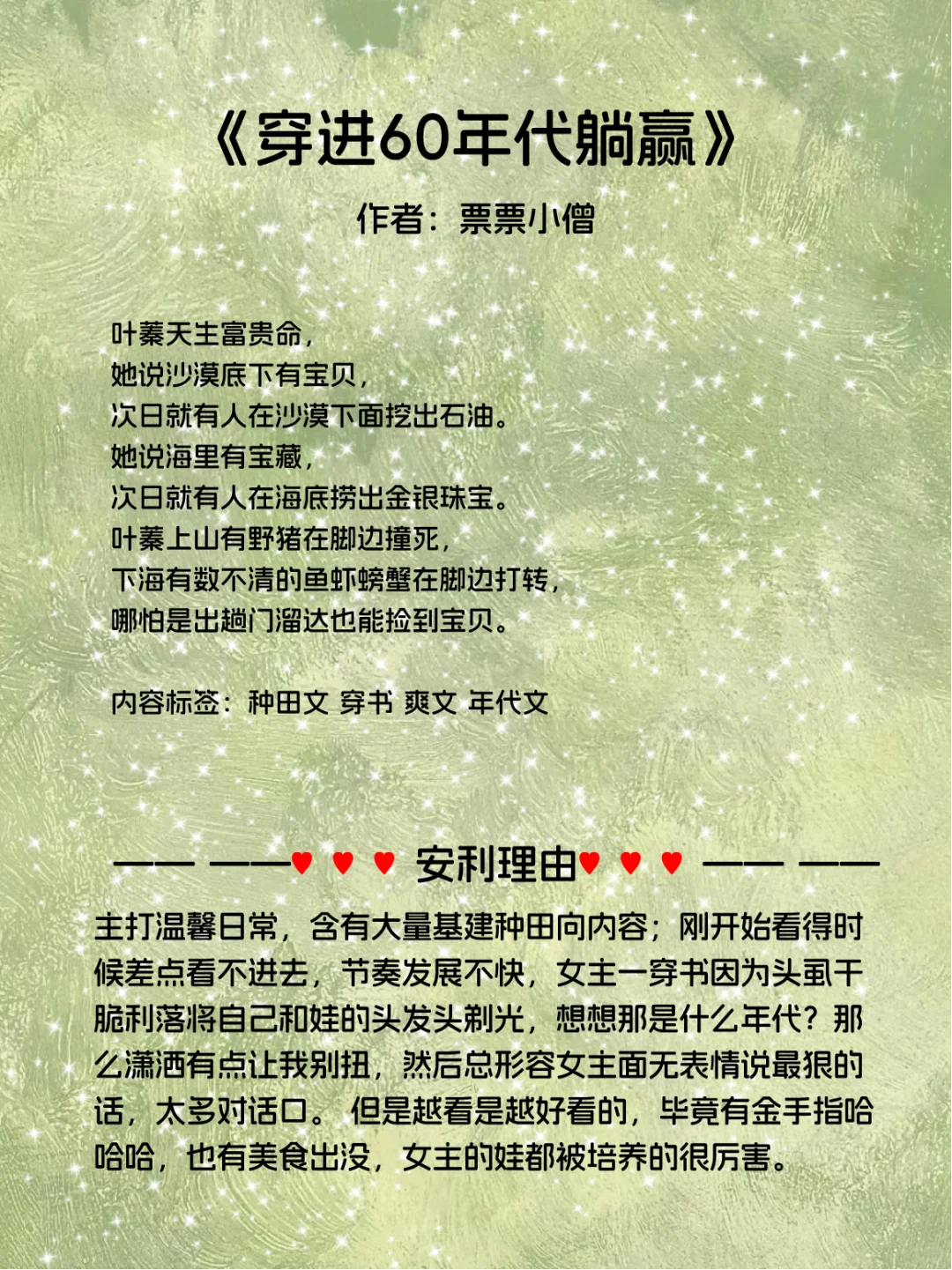 17本！六零年代文zui后收藏库存，我可太爱