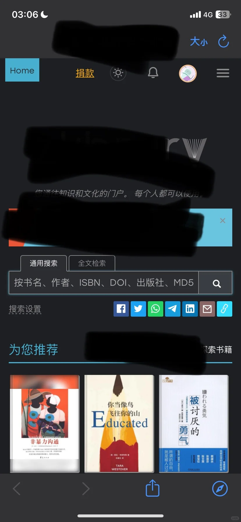 我手把手教你破解书籍自由