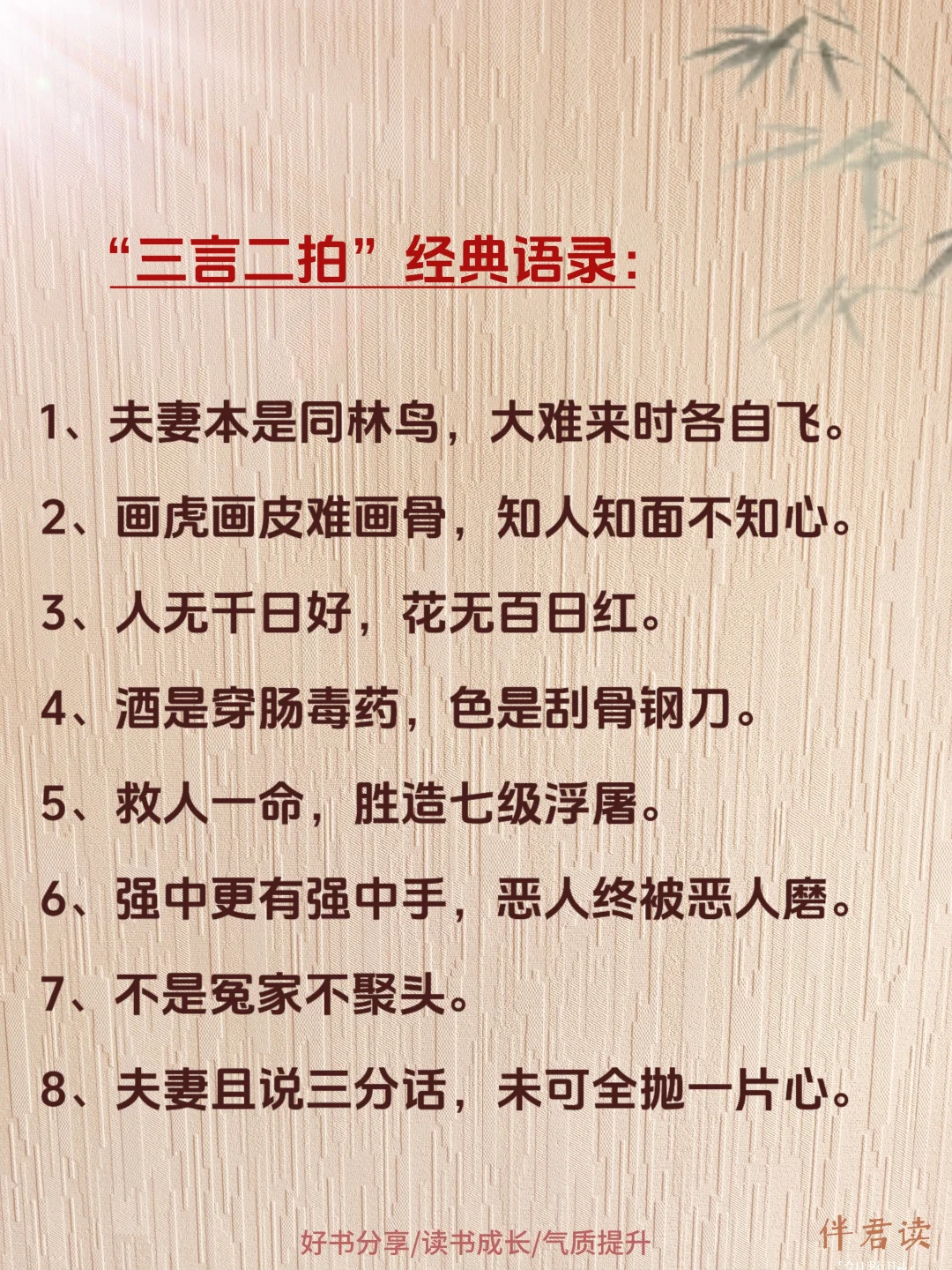 四大名著之外，这5本中国古典文学必读！