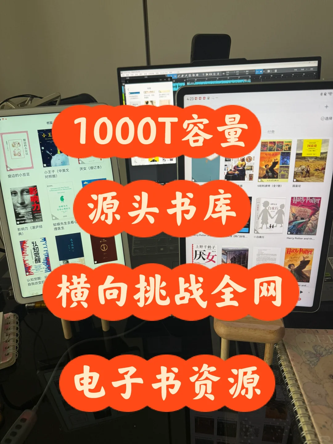 普通人拥有10亿的电子书资源库是什么体验！