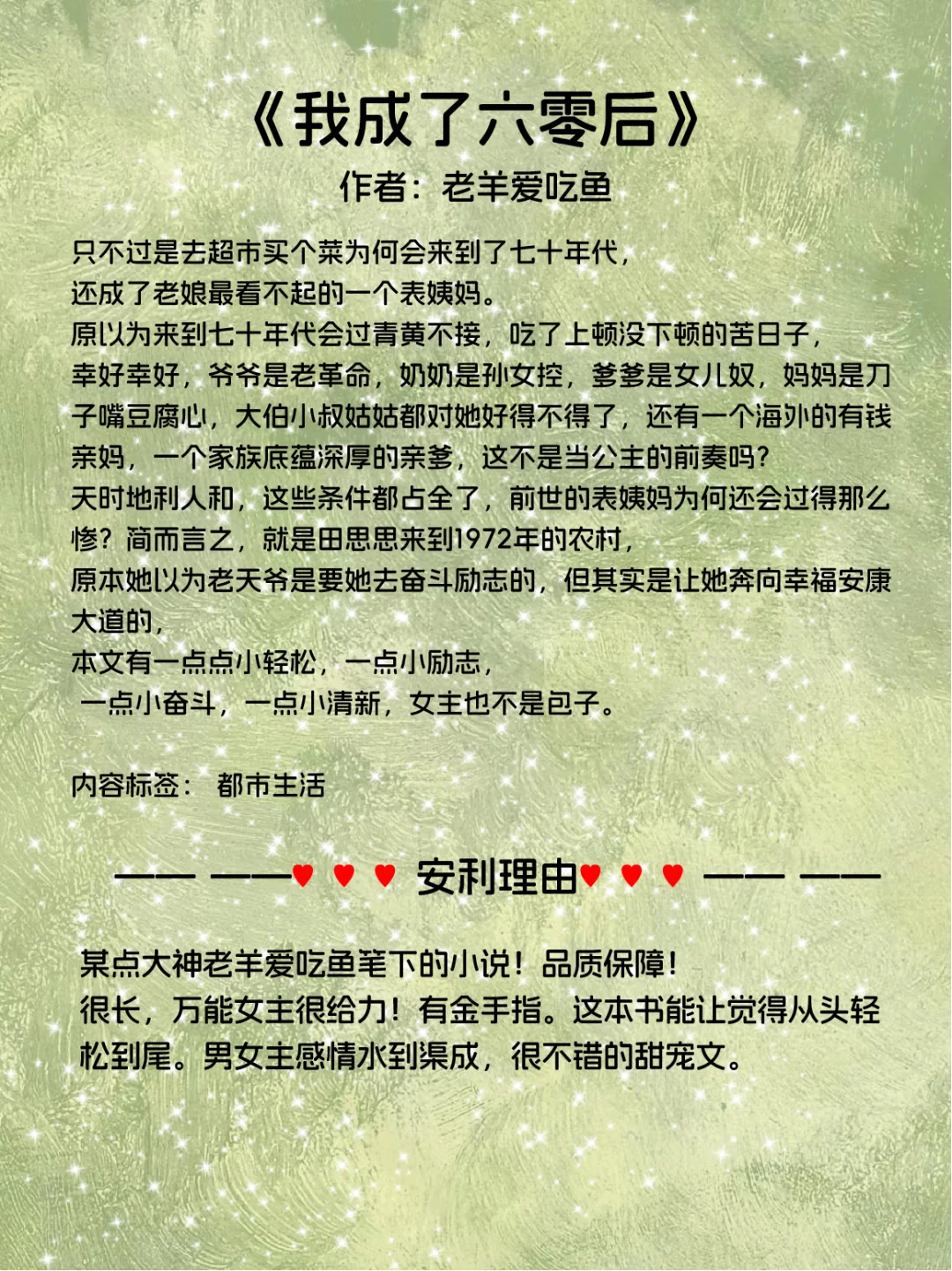 17本！六零年代文zui后收藏库存，我可太爱